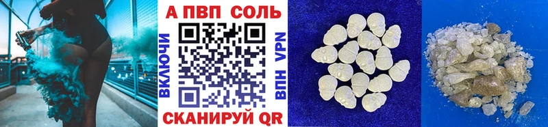 магазин продажи   Навашино  APVP Crystall 