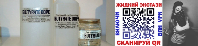 купить наркотик  Навашино  Бутират оксибутират 