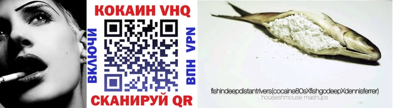 Кокаин FishScale  закладки  Навашино 