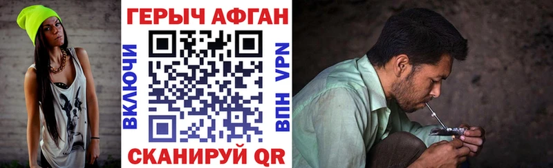 ГЕРОИН Афган  магазин продажи   Навашино 